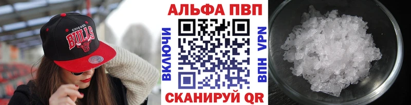Alpha PVP Соль  наркота  Городище 