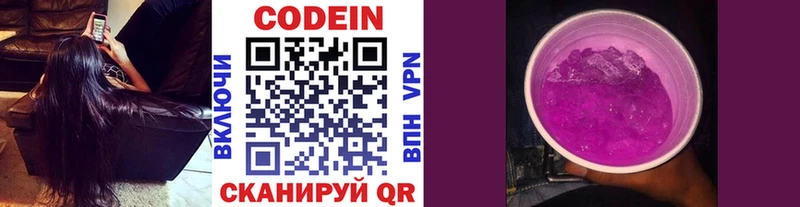 цены Городище даркнет формула Codein напиток Lean (лин)