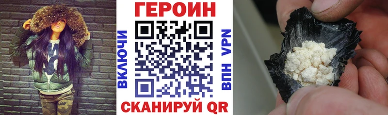 Героин VHQ  Городище 