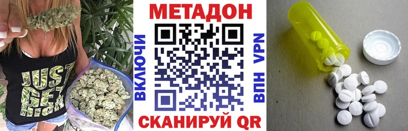 Метадон methadone  нарко площадка телеграм  hydra онион  Городище  закладки 